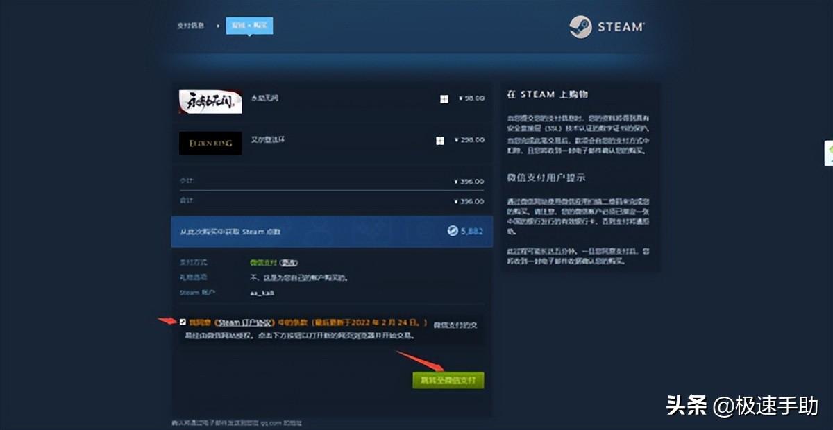 steam微信支付交易号在哪里看，steam微信支付教程？