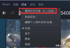 steam怎么加好友不符合要求，steam添加好友出错怎么办？