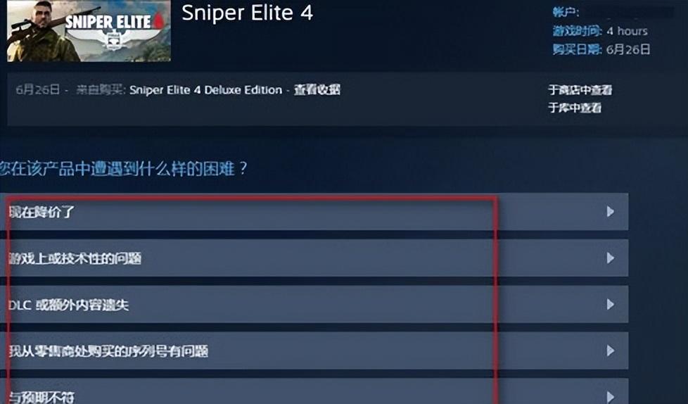 steam怎么退款游戏，steam退款游戏的条件？