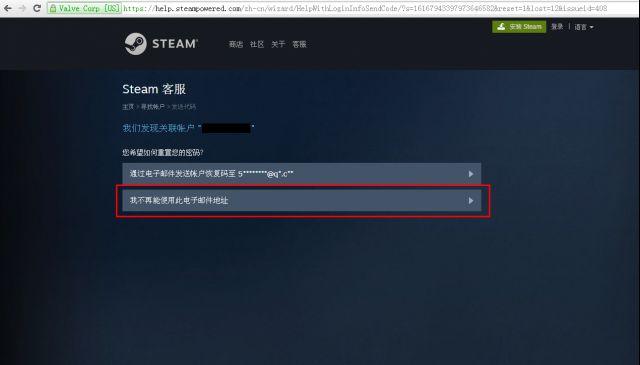 steam账号丢失怎么找回，steam账号丢失还能找回吗？