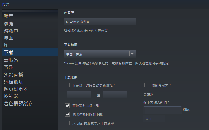 steam下载速度慢怎么办，steam下载速度怎么拉满？