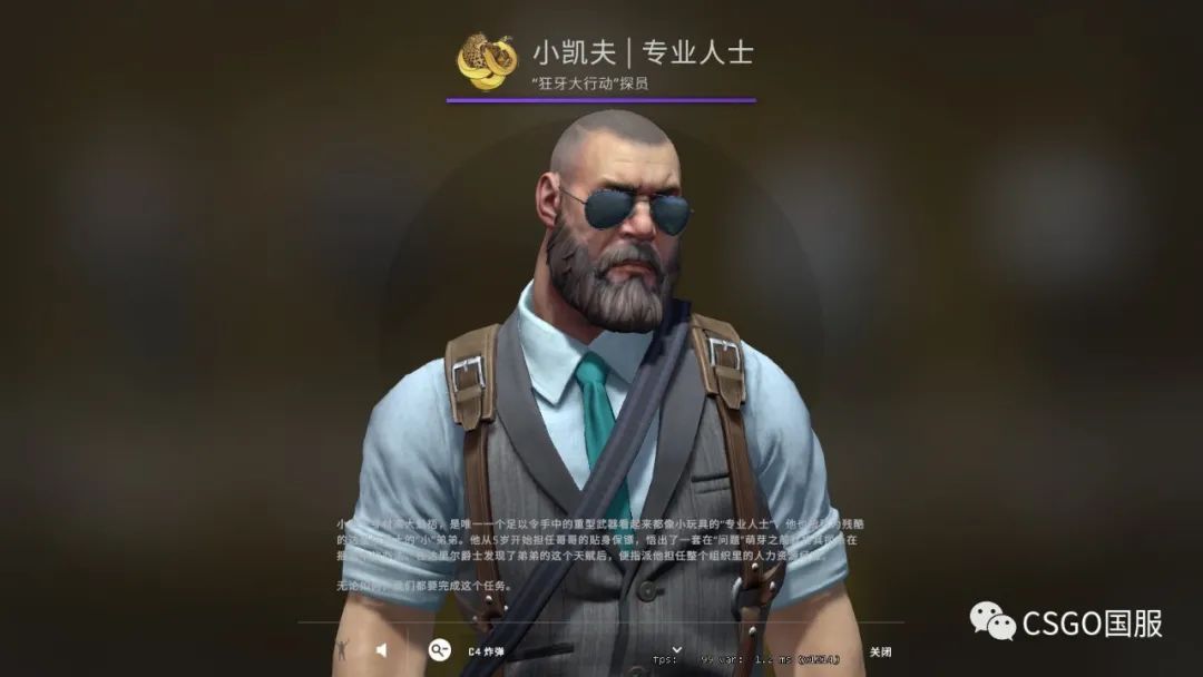 csgo狂牙大行动人物皮肤怎么获得(人物角色推荐)？