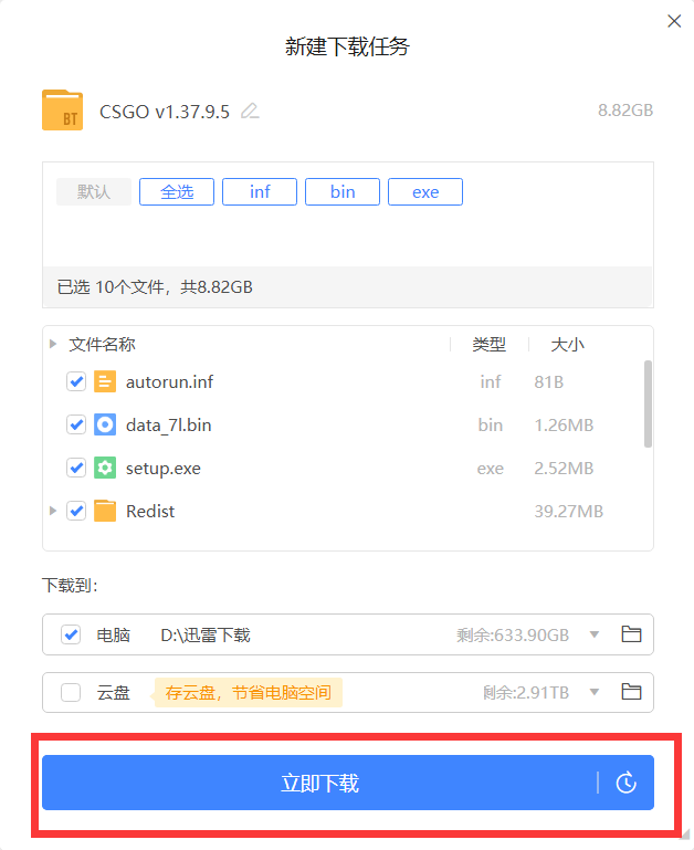 csgo全皮肤单机版在哪儿下载(手机版下载)？