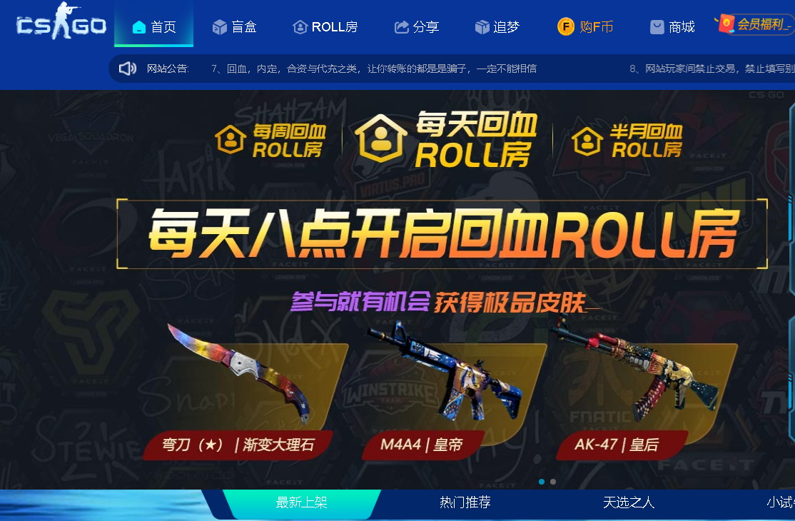 csgo代理开箱平台有哪些，csgo开箱网站官方合作？