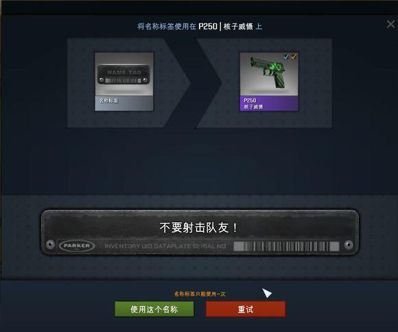 csgo饰品标签怎么更改颜色属性名字?