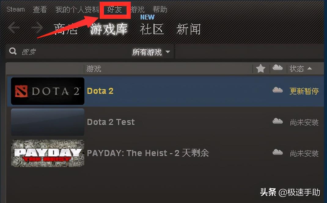 steam怎么加好友ID，steam怎么加好友功能权限？