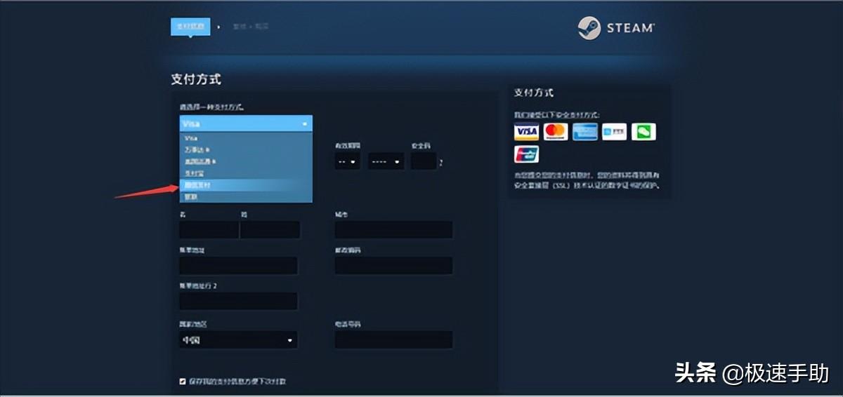 steam微信支付交易号在哪里看，steam微信支付教程？