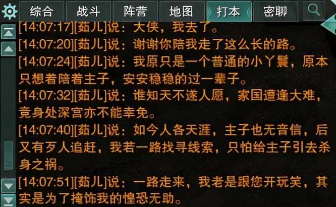 天涯无归攻略，天涯无归奇遇触发条件