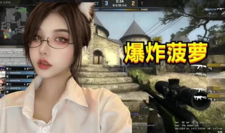 csgo大菠萝在哪直播，主播大菠萝介绍