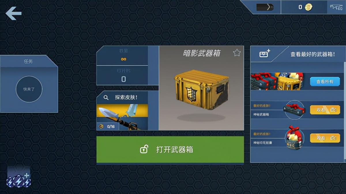 csgo微信开箱模拟器怎么用，csgo开箱模拟器手游版？