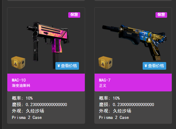 csgo皮肤炼金规则(csgo炼金的皮肤价格)