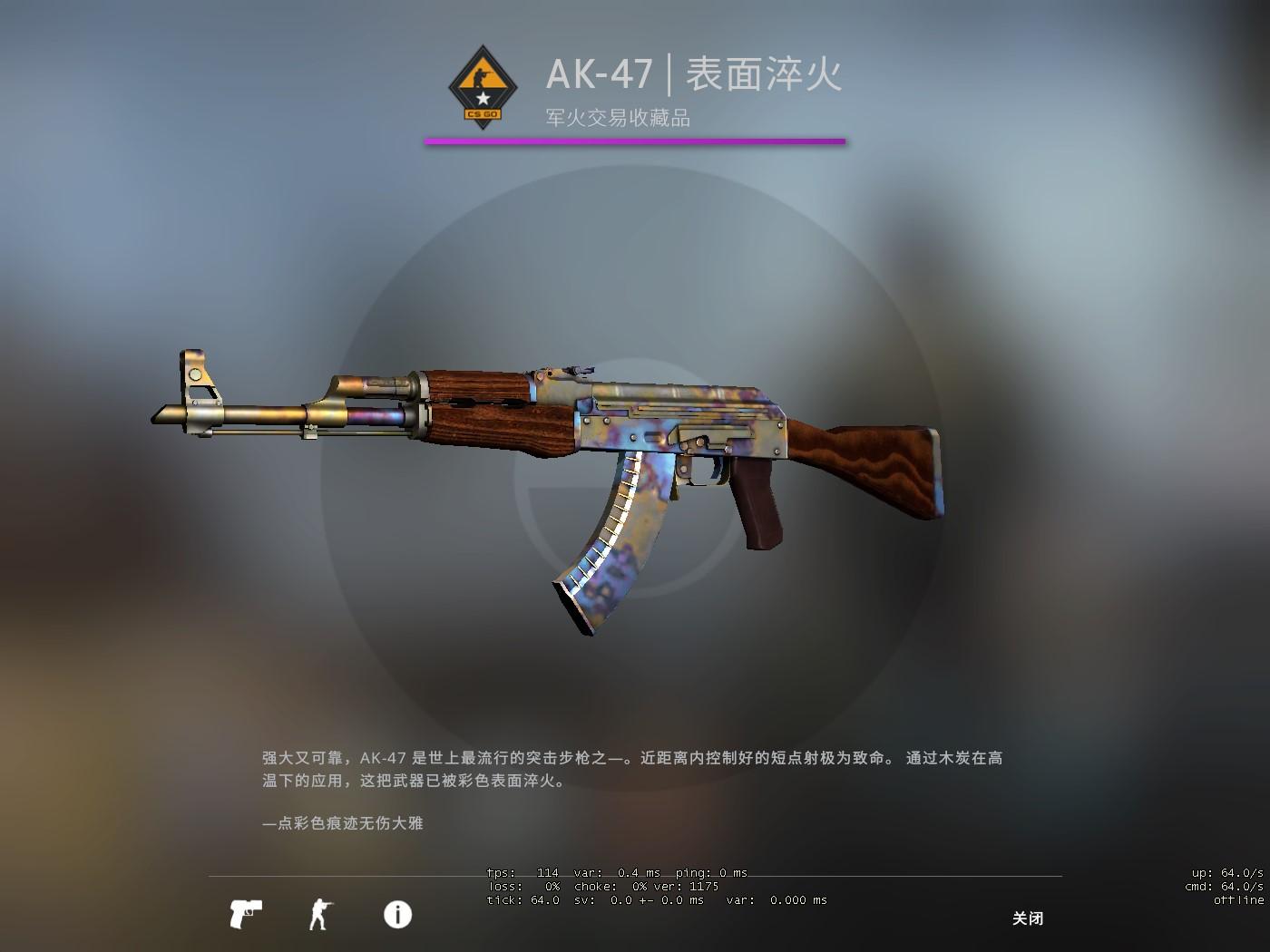 csgo淬火皮肤全名(csgo淬火皮肤都有什么)?