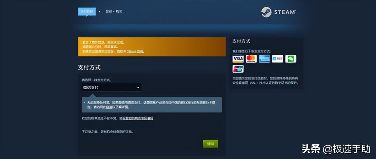 steam微信支付交易号在哪里看，steam微信支付教程？