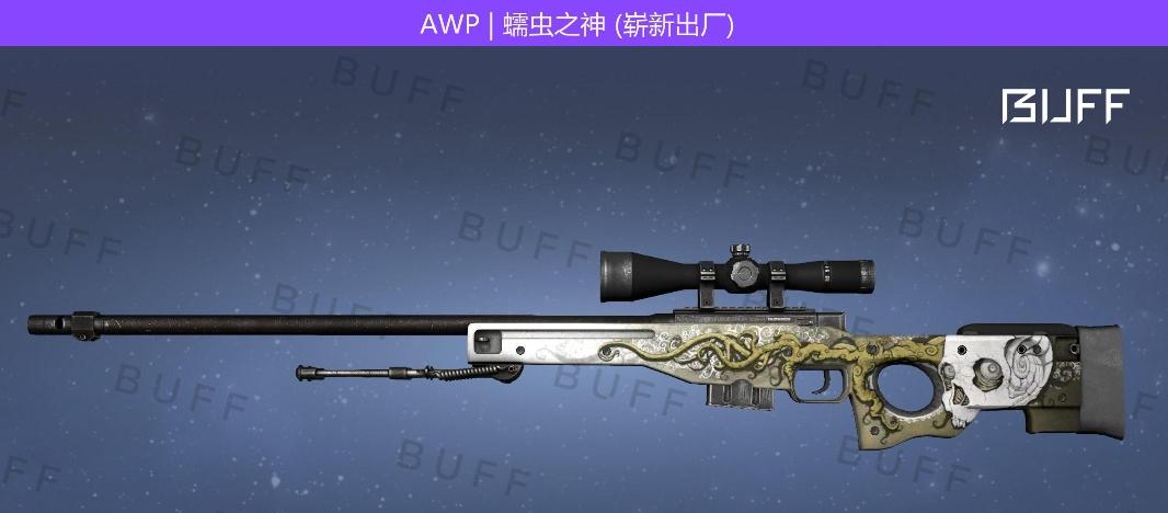 csgo平民awp皮肤推荐(好看不贵手感好awp皮肤)？