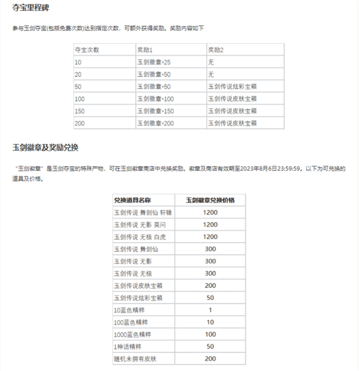 lol领皮肤活动2023，英雄联盟lol领皮肤活动最新链接