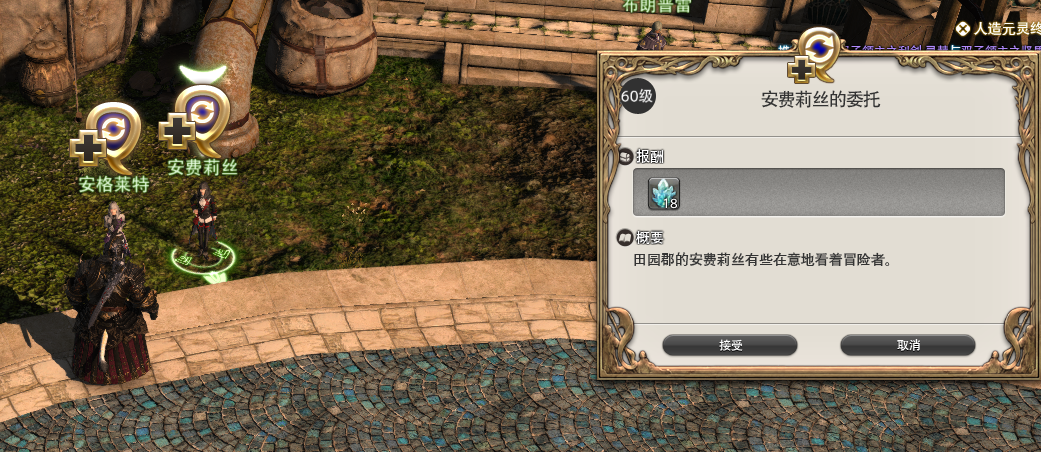 ff14魂武材料一览表，ff14魂武制作流程