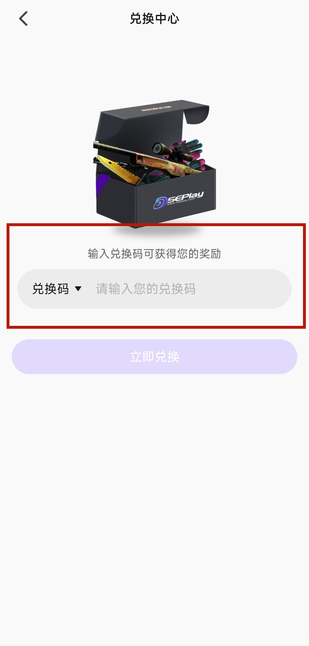 5eplay开箱平台怎么样，5eplay开箱平台官网介绍