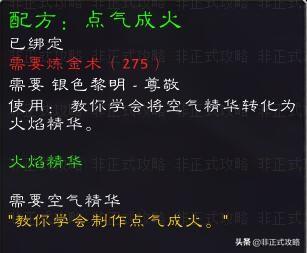 银色黎明声望怎么冲到崇拜，银色黎明声望奖励