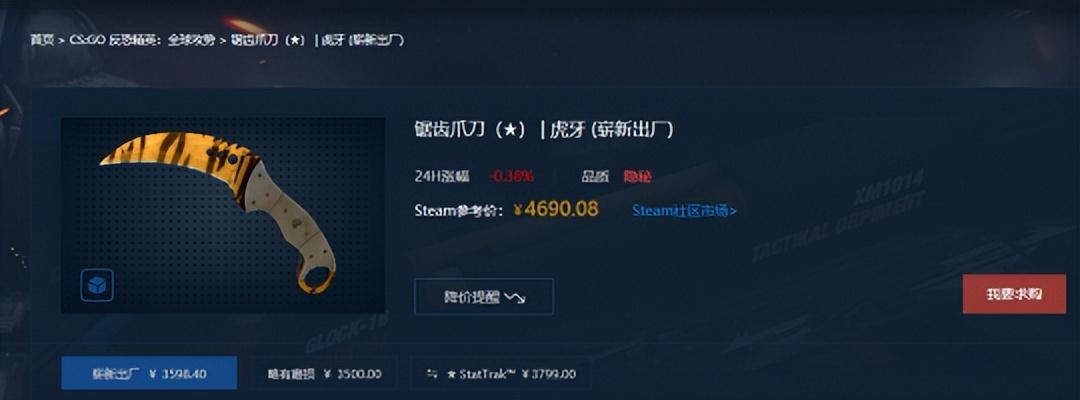 csgo锯齿爪刀多少钱，csgo锯齿爪刀和爪子刀有什么区别？