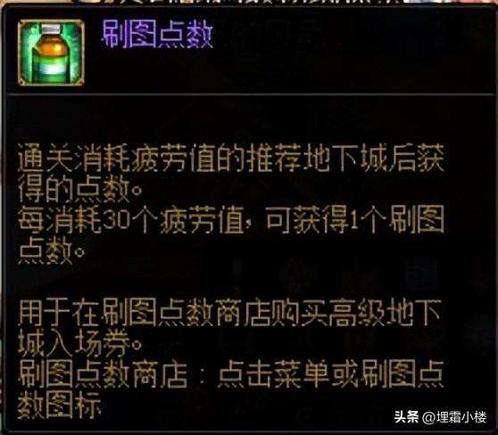 dnf刷图点数怎么用，dnf刷图最强的职业