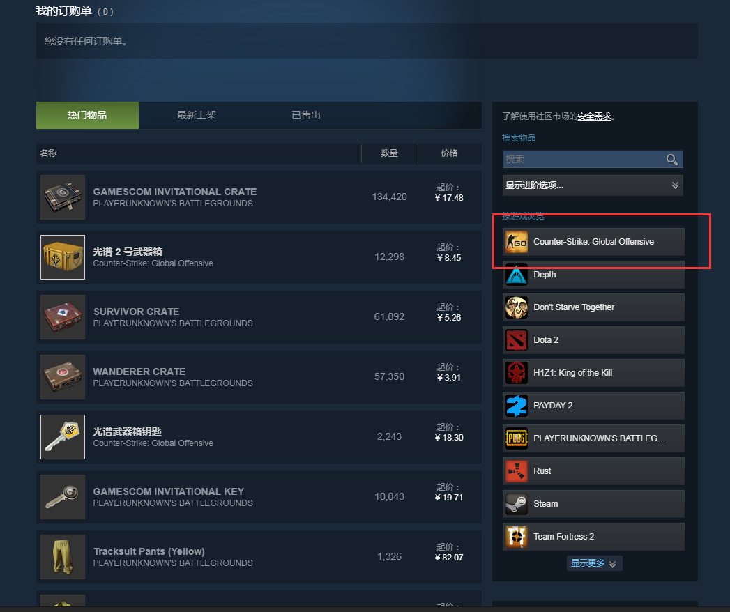 csgo开箱steam钱包怎么用？