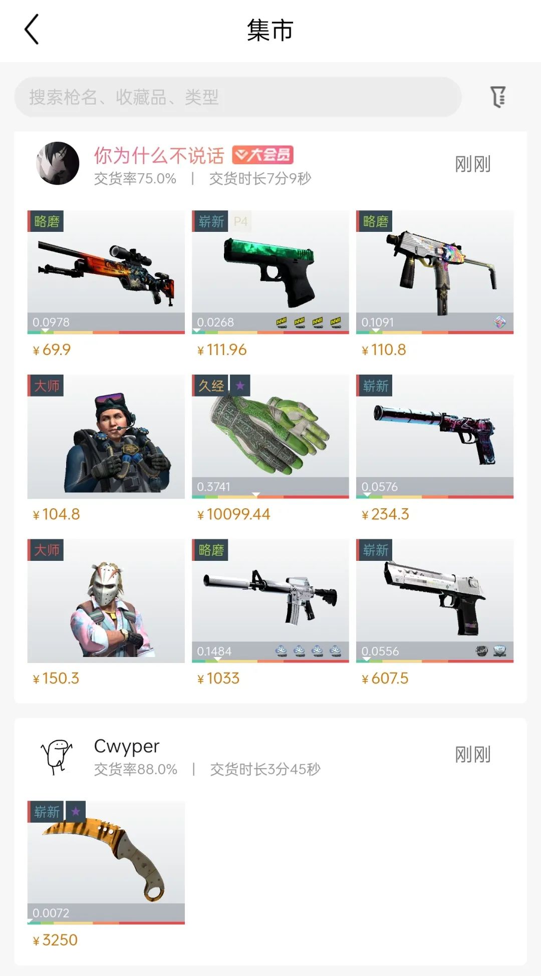 csgo饰品交易行话(csgo饰品交易用语)