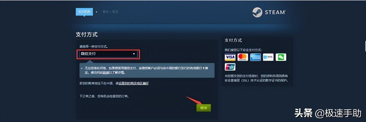 steam微信支付交易号在哪里看，steam微信支付教程？