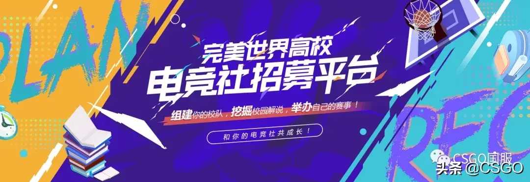 csgo完美世界全国守擂赛怎么打，在哪举行？