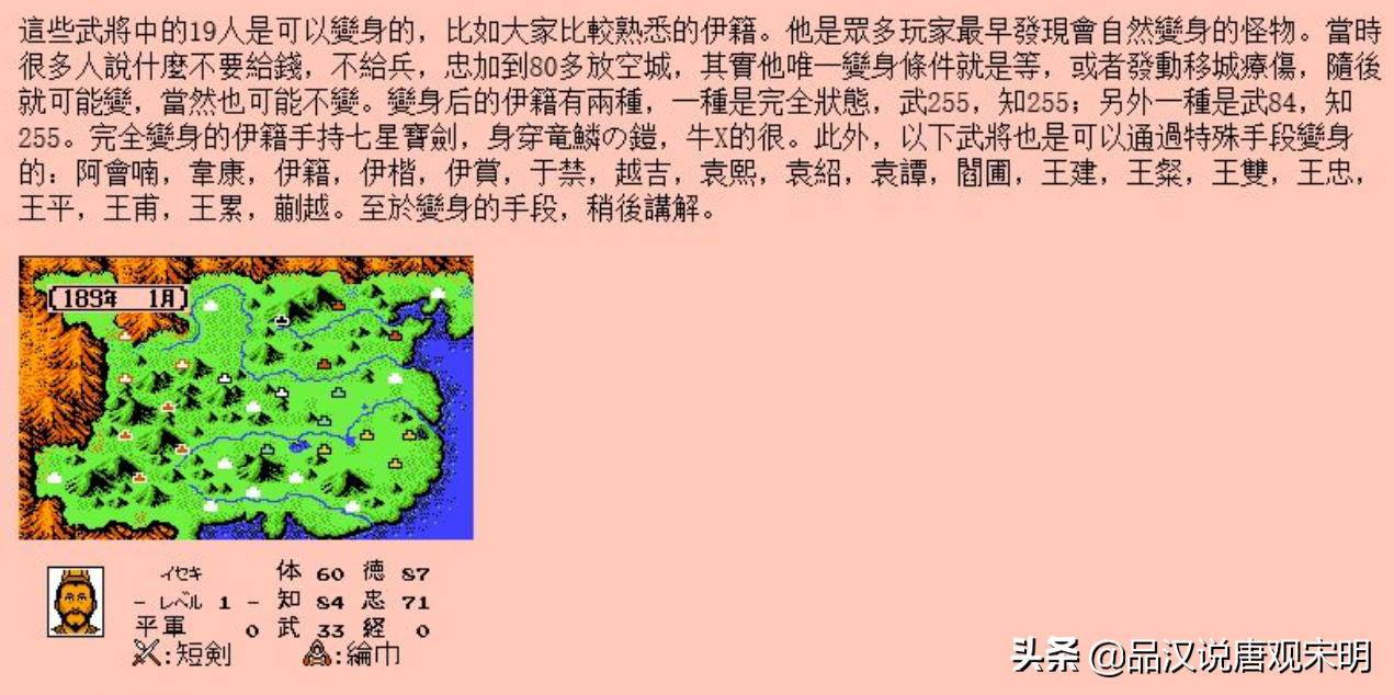 霸王的大陆秘籍武将代码大全，霸王的大陆任务时间表