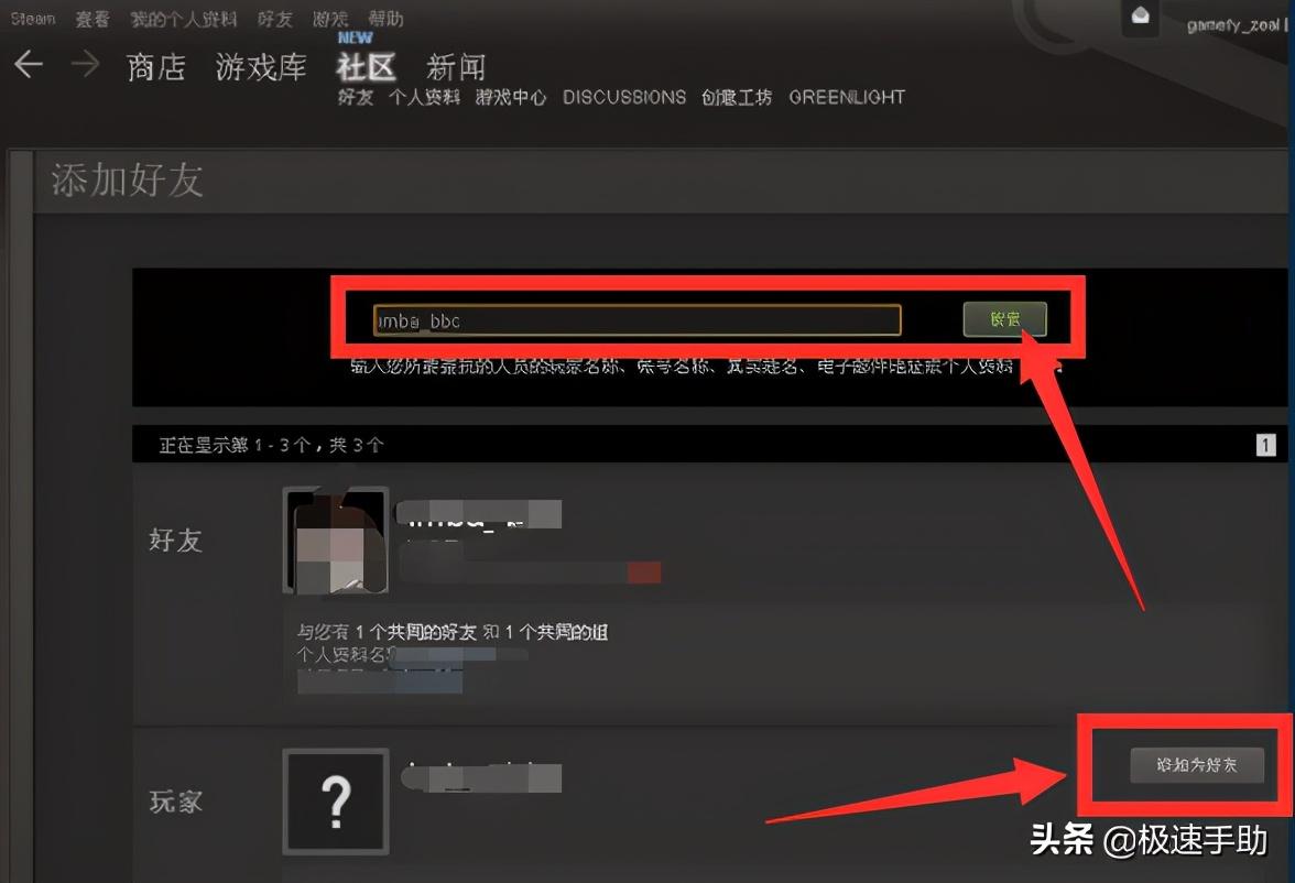 steam怎么加好友ID，steam怎么加好友功能权限？