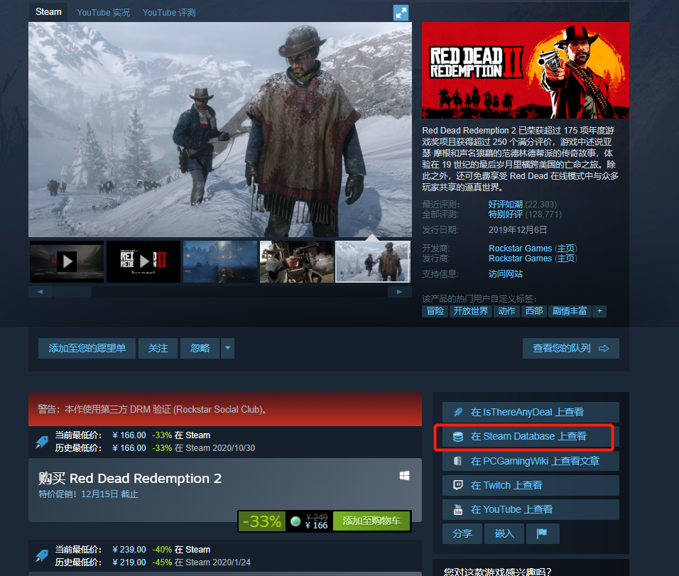 steamdb怎么调中文，steamdb怎么用？