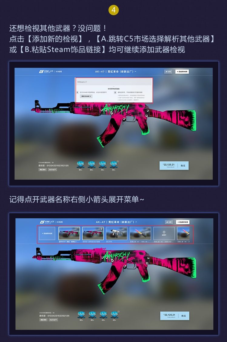 csgo饰品检视链接怎么用(csgo怎么检视别人的饰品)?