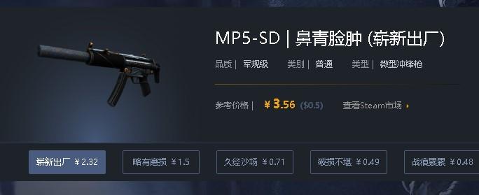 csgo经济局起什么枪(csgo经济局快攻印花推荐)？