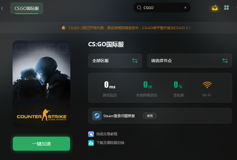 csgo竞技匹配失败怎么回事(csgo竞技匹配不可用正在重试)？