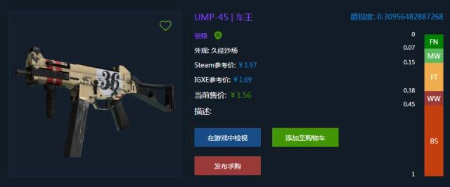 csgo车王没有崭新吗(csgo车王的梗由来)?