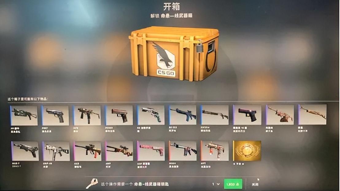 新手csgo开箱开什么比较好(新手csgo开箱教程指南)