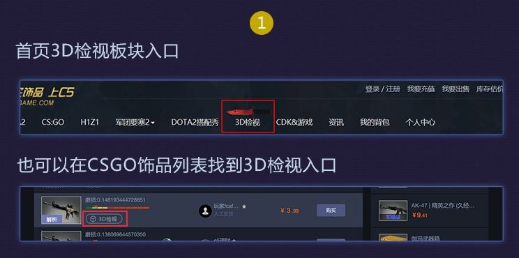 csgo饰品检视链接怎么用(csgo怎么检视别人的饰品)?