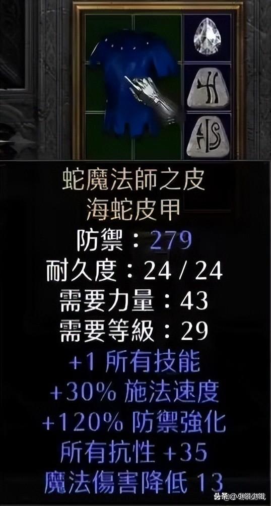 暗黑佣兵光环怎么选择，暗黑2佣兵装备搭配