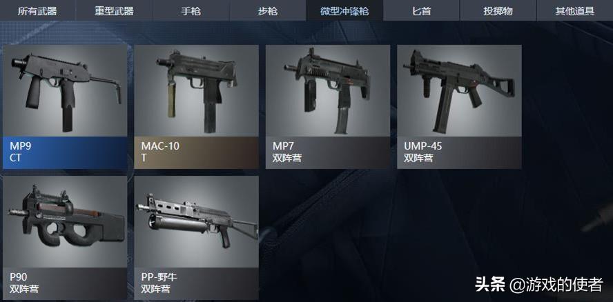 csgo武器属性排行表(csgo武器属性怎么看)？