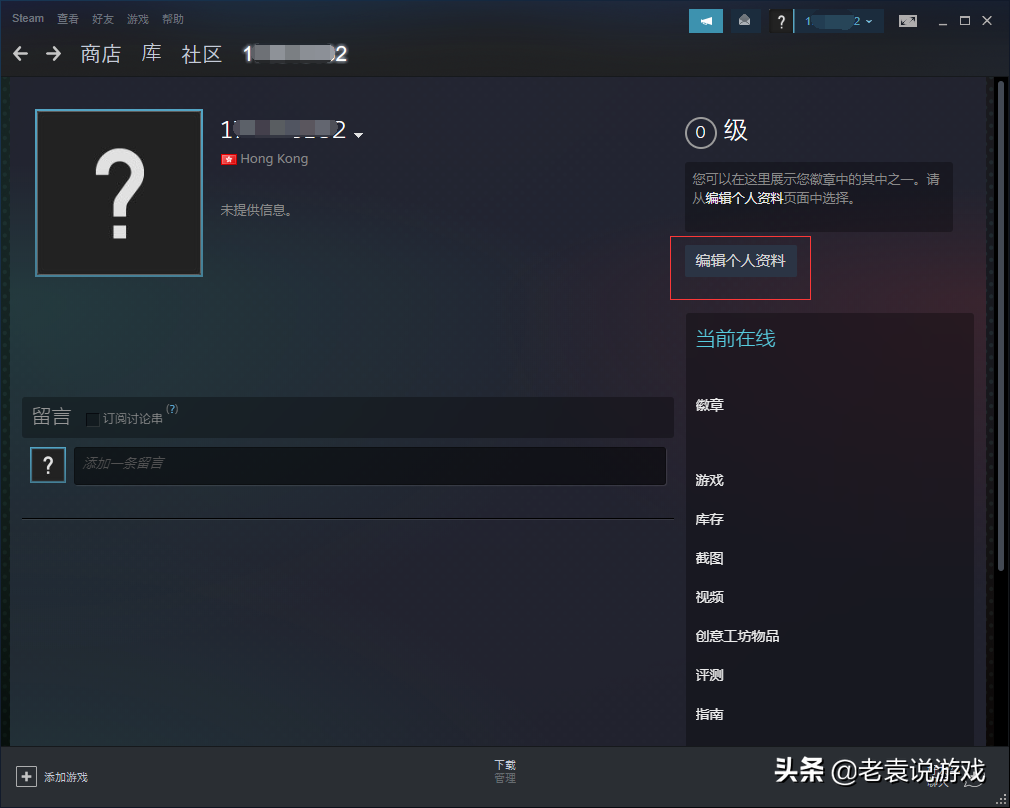 steam怎么改地区，steam怎么把地区改到中国？