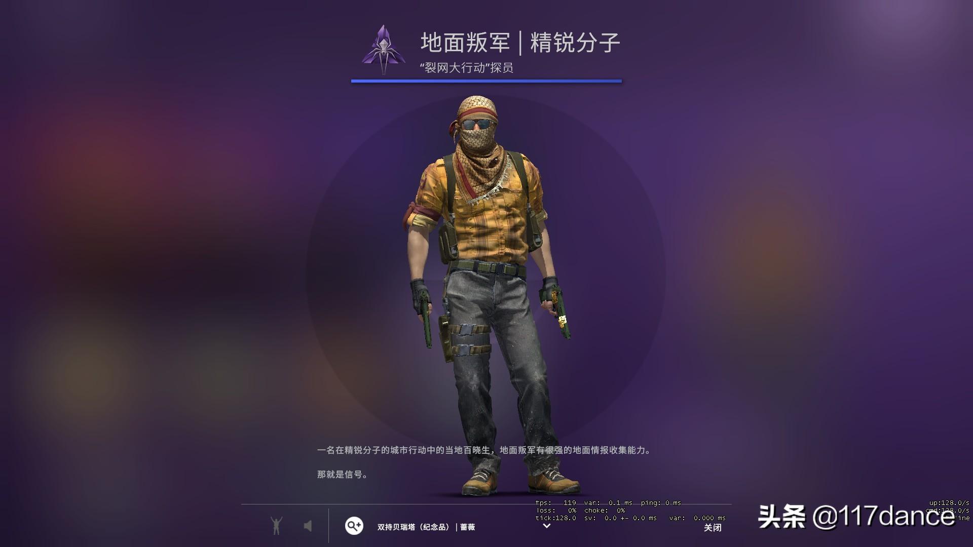 csgo 人物皮肤什么时候有(csgo人物皮肤大全)?