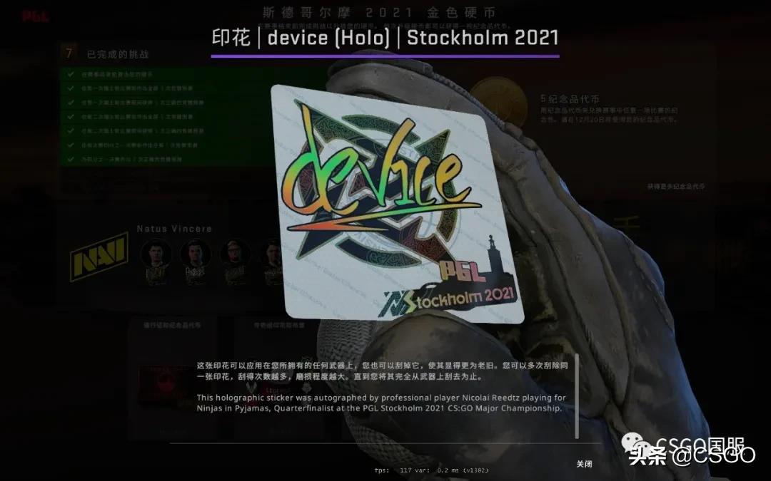 csgo斯德哥尔摩胶囊箱子开箱能开出什么印花？