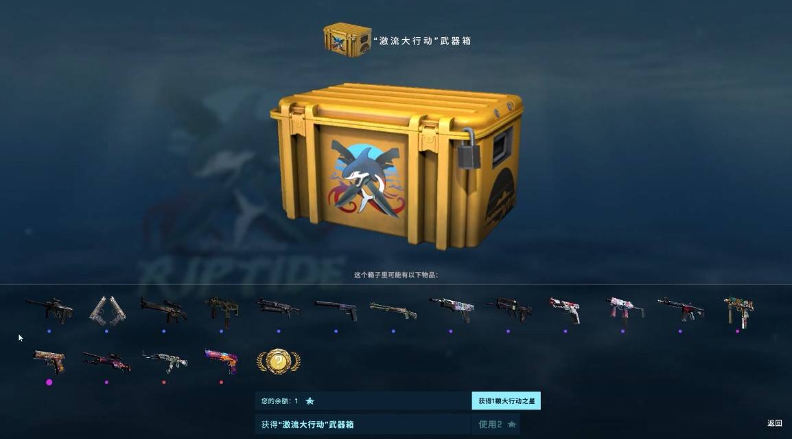 csgo大行动皮肤怎么获得(掉落怎么办)？