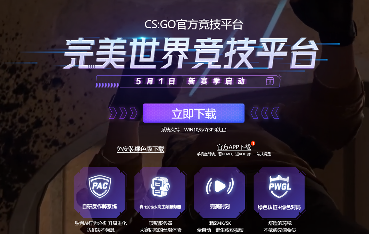 csgo平台有哪些，csgo平台哪个好？