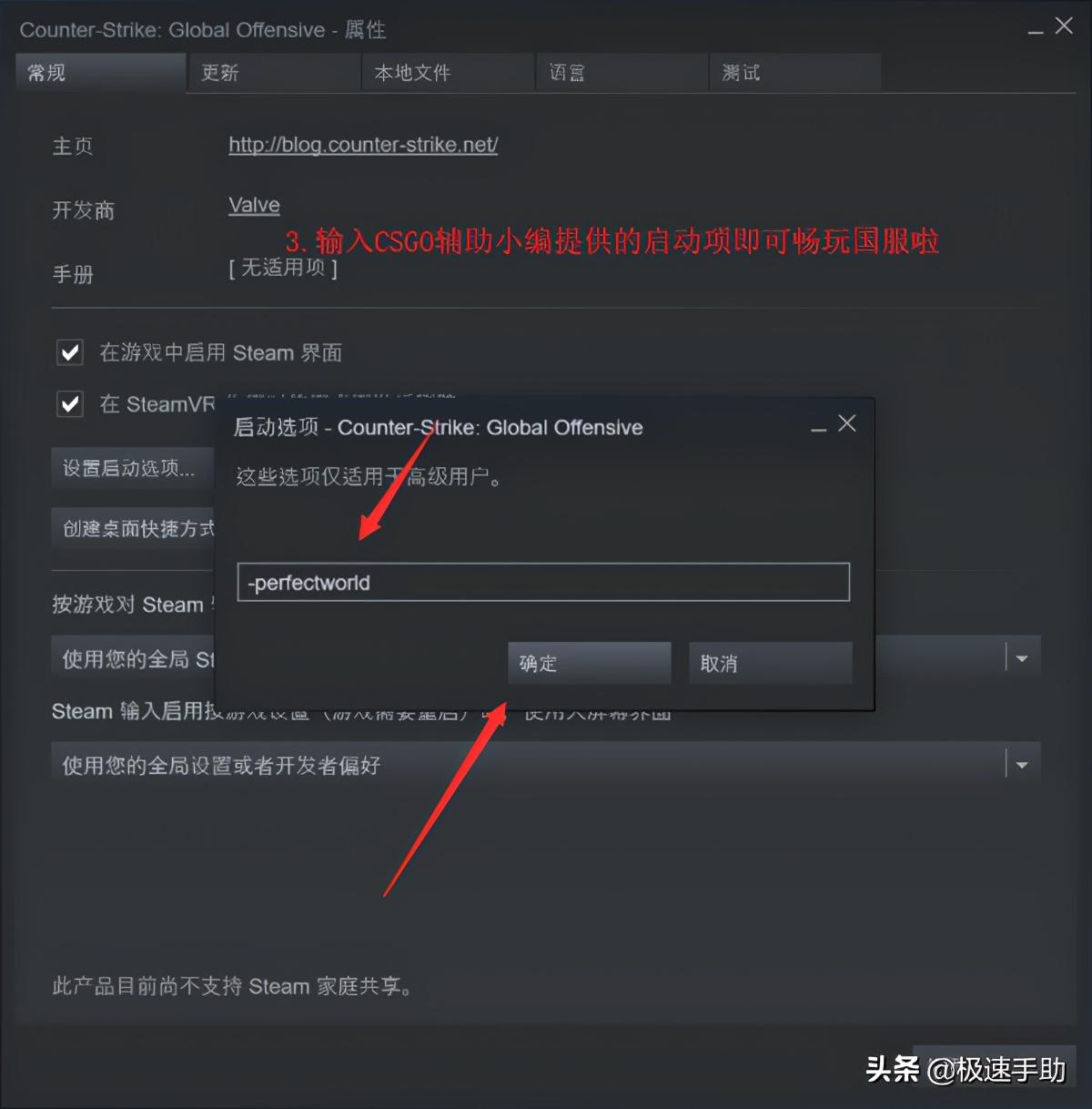 csgo设置启动项国服和国际服(国服和国际服启动项自由切换)？