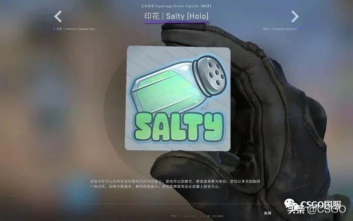 csgo间谍胶囊开箱能开出什么印花，csgo间谍胶囊印花由来？