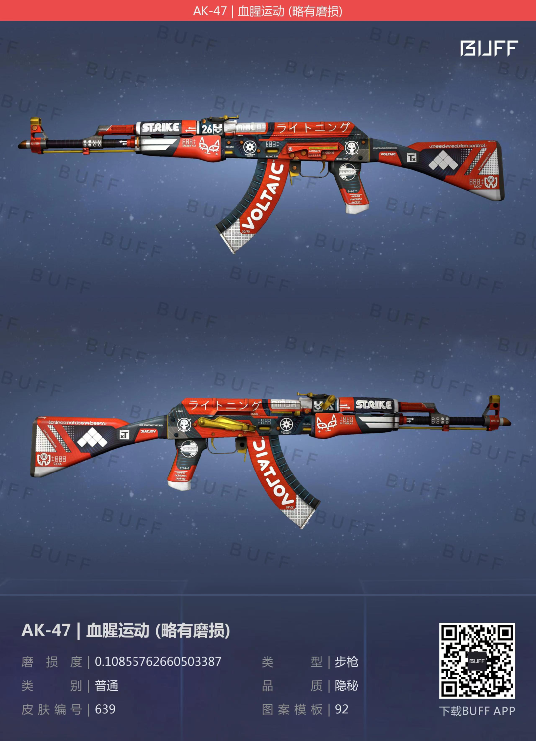 csgoak皮肤价格排行(手感排行)