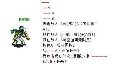  棒球小子游戏名，摇杆游戏棒球小子出招表