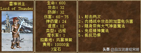 英雄无敌3追随神迹wog秘籍，英雄无敌3追随神迹8级兵怎么出