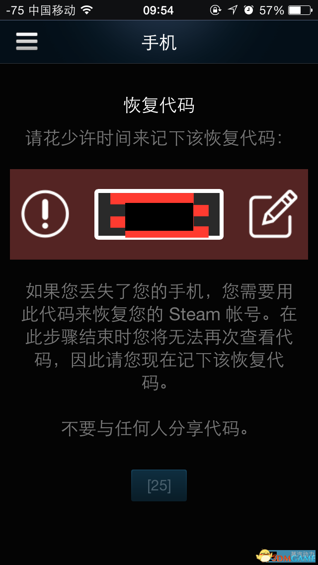 steam手机令牌怎么绑定，steam手机令牌怎么绑定两个号？